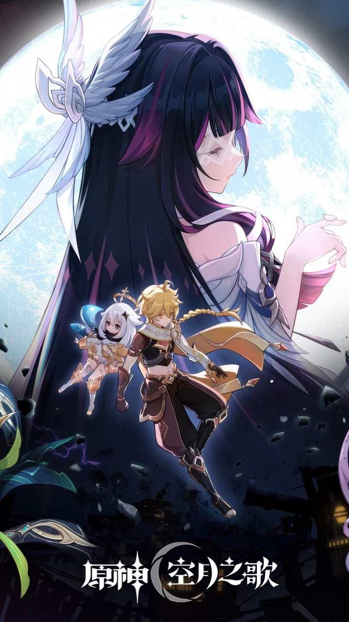 Genshin Impact: Баллада о лунной ночи Постер