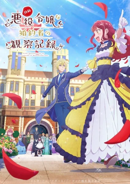 Дневник наблюдений за моей невестой, провозгласившей себя злодейкой Постер